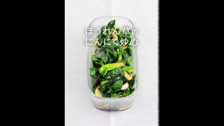 ほうれん草のにんにく炒め VegeTable