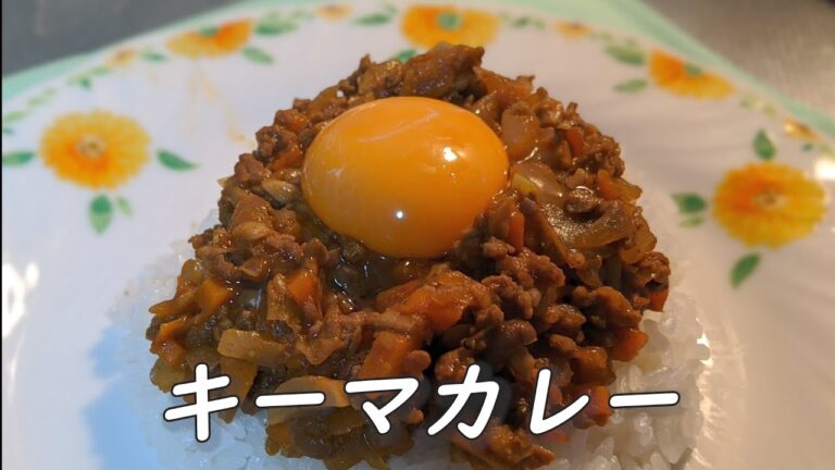 【簡単パパ料理】キーマカレー / Keema Curry