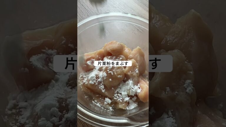 鶏胸肉の南蛮漬け