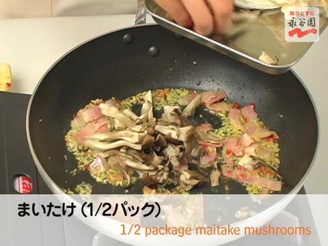 【永谷園】生姜レシピNo.010 いろいろきのことベーコンのしょうがにんにく炒め