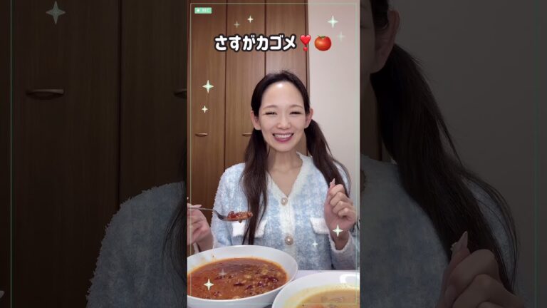 カゴメ「ごろっとお豆のチリトマトスープ」「ごろっと根菜のスープカレー」❣️