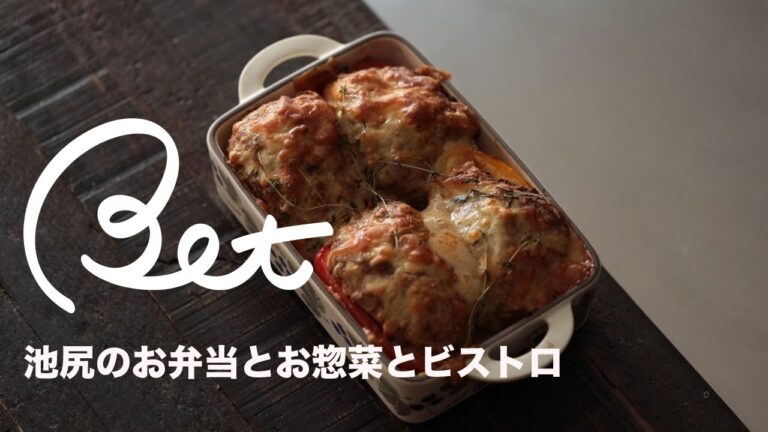 #4　パプリカのスパイシー肉詰め