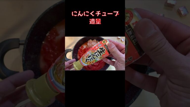 【痩せたいなら？】ササミとミックスビーンズのトマト煮 #shorts