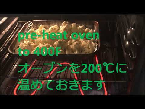 oven roasted cauliflower　カリフラワーのオーブンロースト