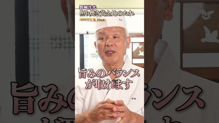 【照り焼きが絶品になる５：３：１のタレって？？】｜#クラシル #shorts