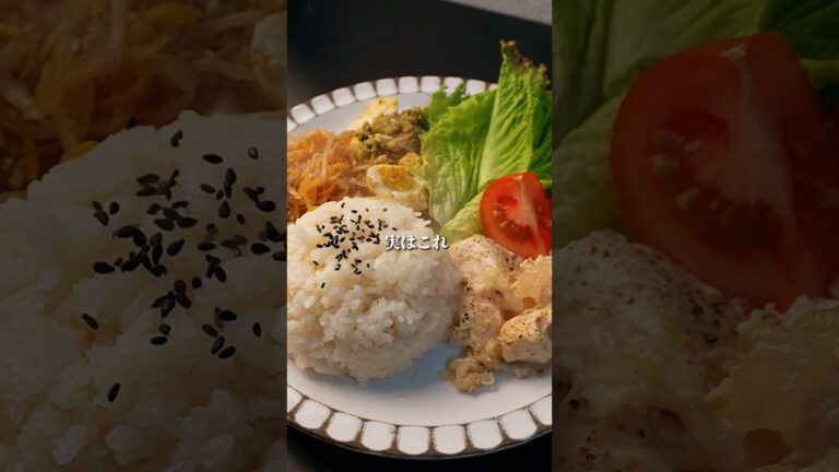 炊飯器1発で4品作れて勝手に痩せるワンプレート🔥#ダイエット #ダイエットレシピ #簡単レシピ