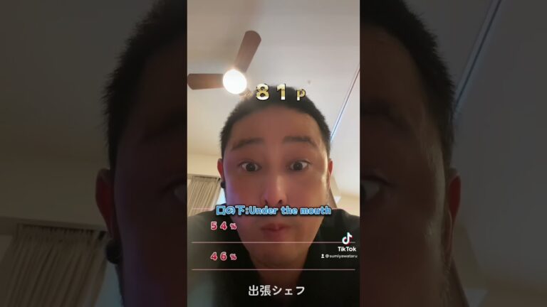 顔の黄金比診断　変顔の方が高得点　#顔の黄金比診断 #出張シェフ #変顔