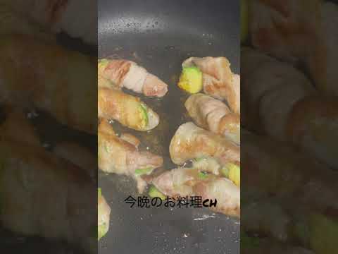 簡単、アボカドの肉巻き！