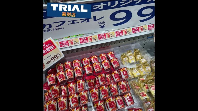 トライアルオリジナルのカフェオレ☕️280ml入ってなんと99円
