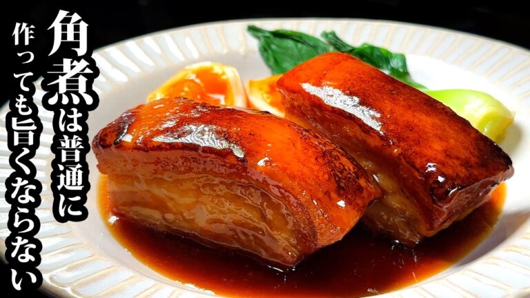 【炎上？知るか】正直に言います。間違いなくこの角煮が日本一旨いです