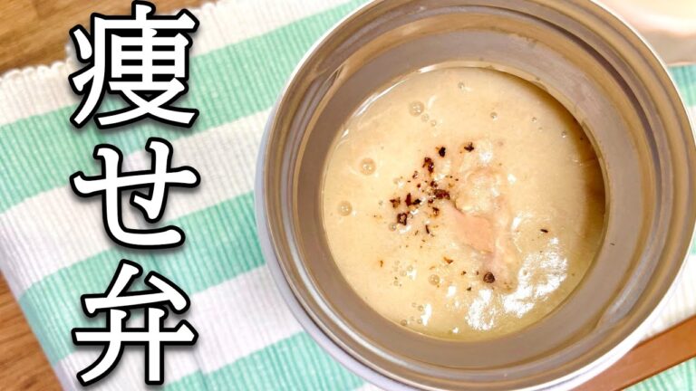 【ダイエット】スープジャーにもOKなコンポタツナリゾット【レンジで簡単】【オートミール】