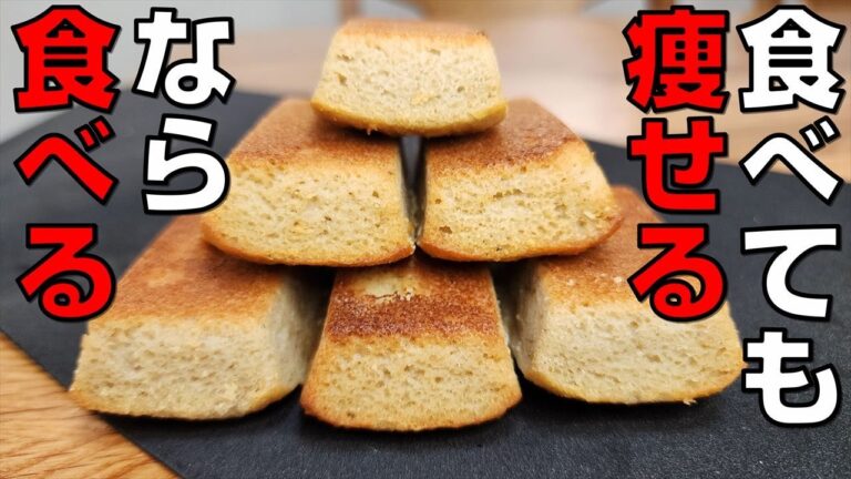 【簡単】ダイエット中に食べても太らない！オートミールと豆腐のフィナンシェ！グラスフェッドバターと不溶性食物繊維の健康レシピ