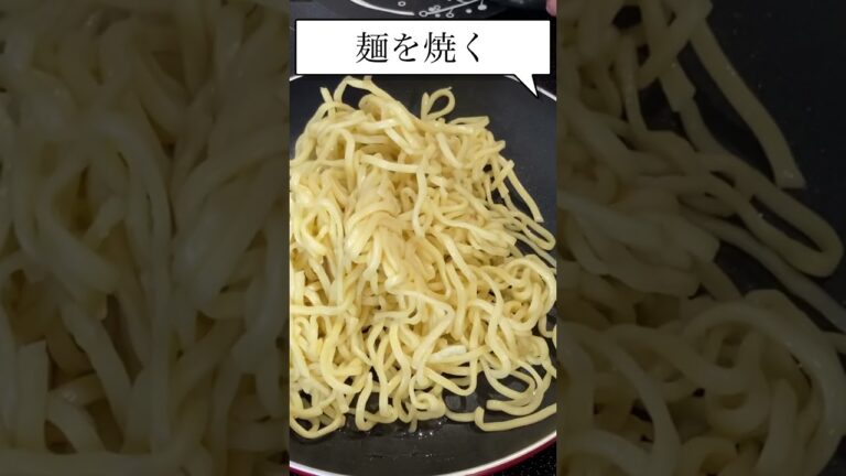 【本編あり】具材たっぷり！豚肉と小松菜のあんかけ焼きそば 栗原はるみさんのレシピ #Shorts #小松菜 #あんかけ焼きそば