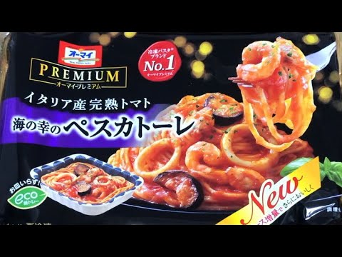 海の幸のペスカトーレ　冷凍食品