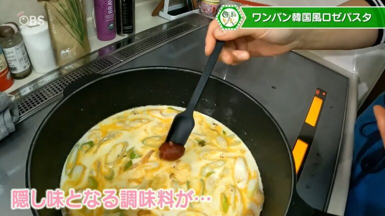 “ワンパン”韓国風ロゼパスタ　オイスターソースで激うまに！ 時短で免疫力もアップ