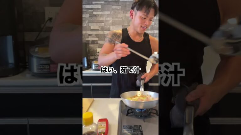 【元カレよりズル剥け？】サッパリ鶏肉和風パスタ #グルメ #パスタ #料理 #マッチョ #元カレ