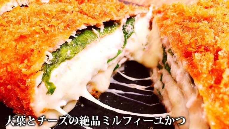 【神回】お店を越えたあまりの美味しさに思わずハイタッチ!!『大葉とチーズの絶品極厚ミルフィーユかつ & ヒレかつ』How to make Millefeuille tonkatsu
