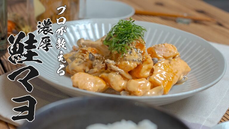 【パパでも簡単！鮭の濃厚マヨネーズ和え】これ作れば100％家族から褒められますｗ