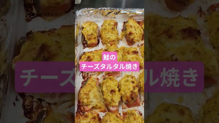 鮭に溶けるチーズ入のタルタルソースをのせて焼きました👏👏👏#料理 #昼ごはん #給食