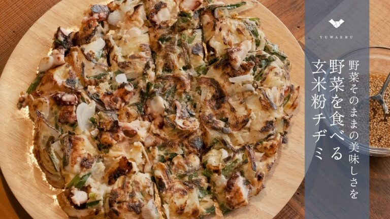 【グルテンフリー】玄米粉で作る野菜たっぷりチヂミレシピ｜韓国料理レシピ 野菜レシピ【YUWAERU】