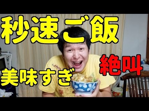秒速で作れる茄子バターご飯が美味すぎて絶叫するレベル