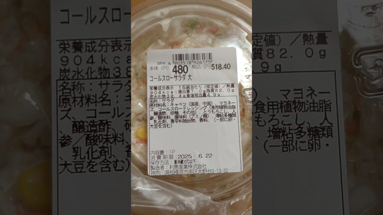 利恵産業株式会社　コールスローサラダ大