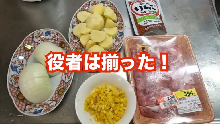 カレーに自家製コーン＆ジャガ！　ひろさき屋 直火焼 りんごカレー・ルー