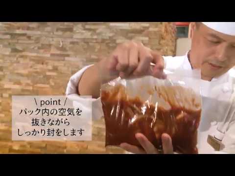 #26【包丁人】ホテルシェフ直伝「豚ロース肉のバーベキューロースト」