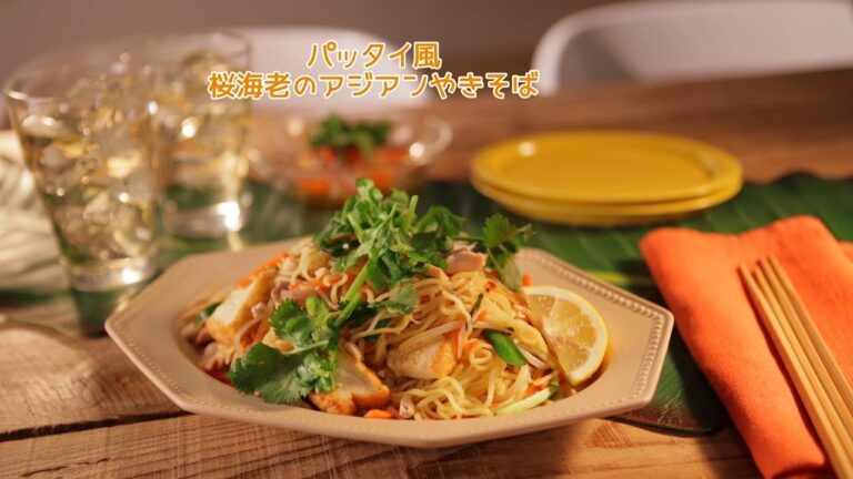 パッタイ風 桜海老のアジアンやきそば【きちんとキッチンbydaiei】