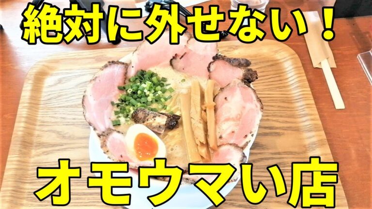 【デカ盛り】花びら盛りでスープが泡だらけのヤバいラーメン