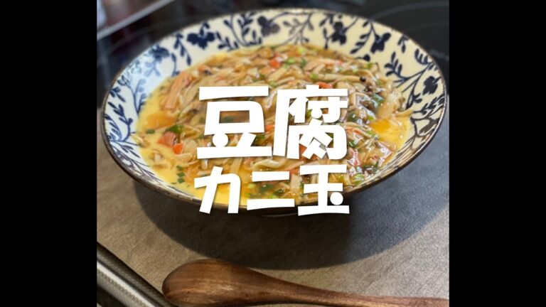 【フワとろ】美味しい、だけど唯一の弱点が #shorts