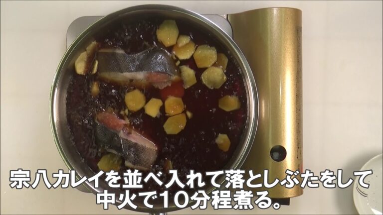 20 52_宗八カレイの煮付け