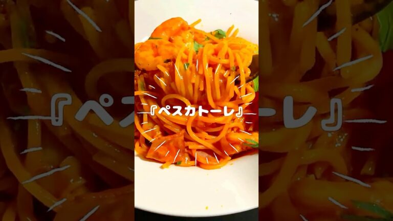 【ワンパン15分❗️】バター＆ニンニク香る！ペスカトーレ🍝