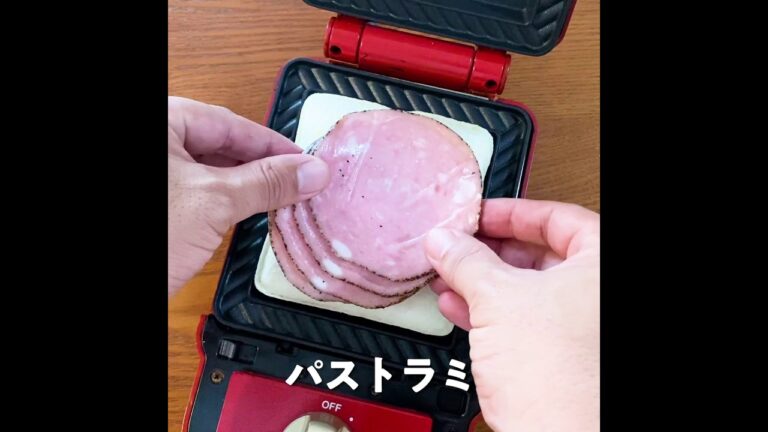 【カロリーお化け】アフロがやばい！ランチパックホットサンド【BRUNO】