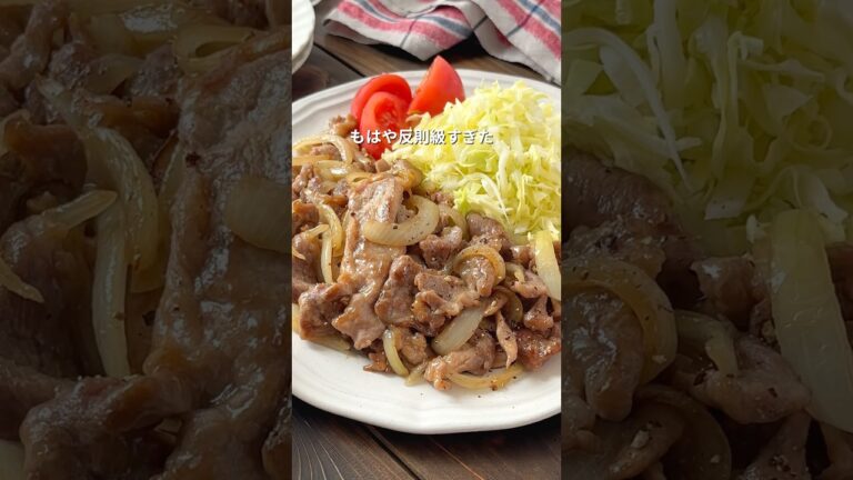 【天才的に旨い！豚こまと玉ねぎのバターポン酢】詳細コメント欄へ✨️#簡単レシピ #おすすめ #お弁当 #晩御飯 は