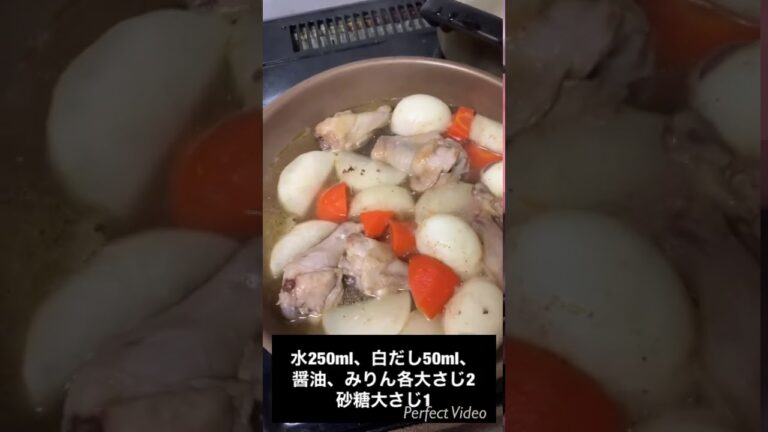 料理初心者の夕御飯の1品 手羽元と大根人参の煮物