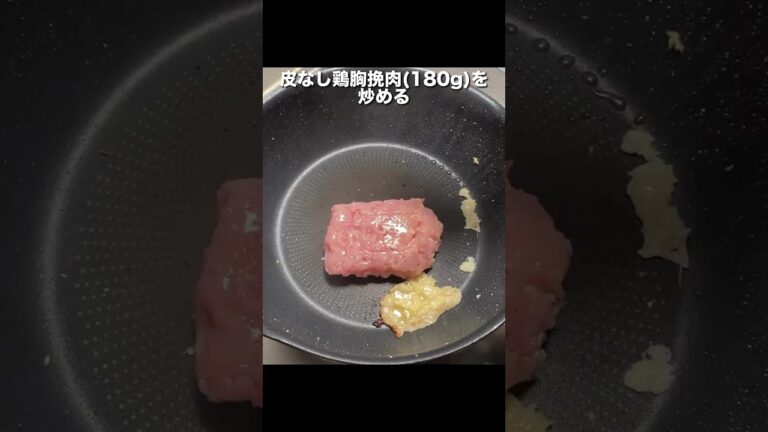 【タンパク質 49.6g】タケノコと鶏挽肉のオイスター炒め #shorts