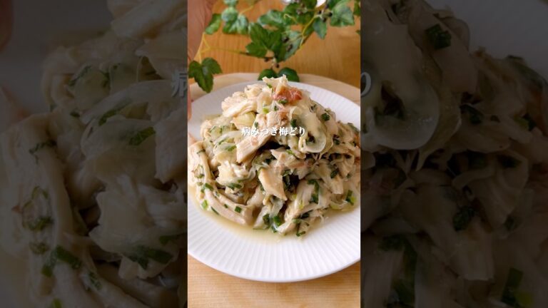 やみつき梅どり