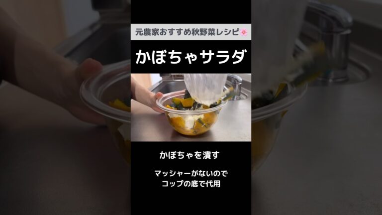 レンジで15分！かぼちゃとクリームチーズのサラダ｜作りおきOK