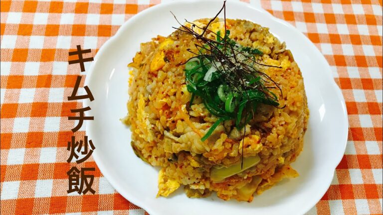 簡単 キムチ炒飯①