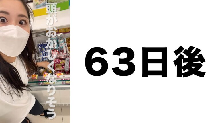 ファミマのお芋の商品の数がやばかった。【63日後に懸垂できるようになる薬学生】#shorts