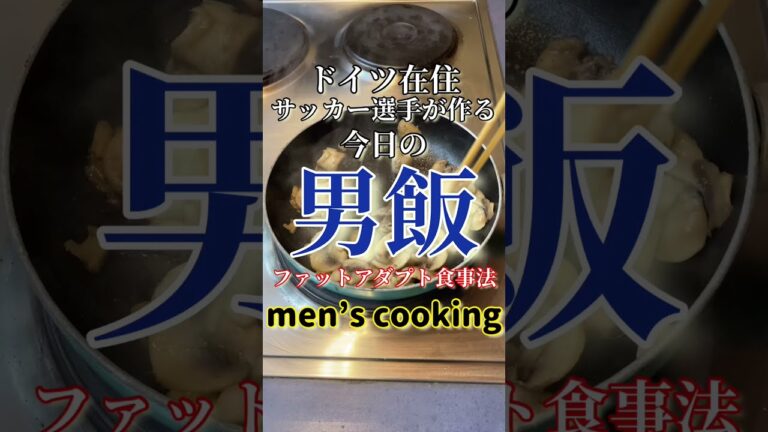 【簡単料理】マッシュルーム炒め🥢Fried mushroom