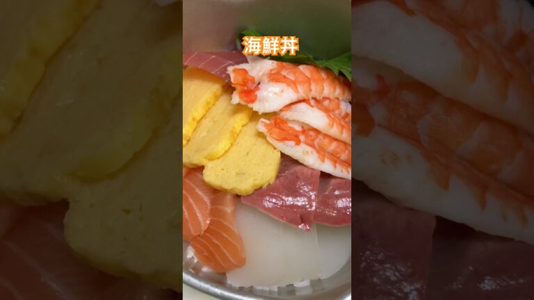 海鮮丼 作り方・材料【アレンジ料理】 #簡単レシピ #料理 #クッキング