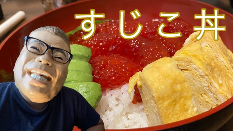半額で贅沢なすじこ丼