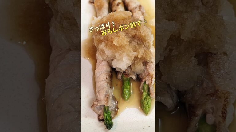 【ビールが進むアスパラ肉巻き】#shorts #簡単レシピ