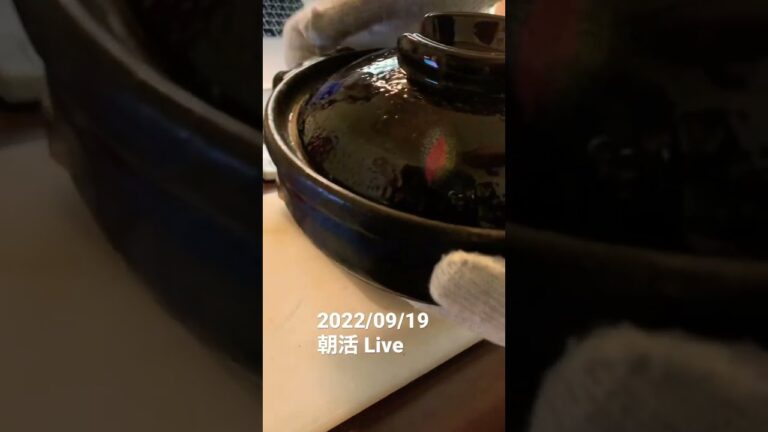 朝活　#shorts  #shortsvideo  #土鍋ご飯 #炊き込みご飯