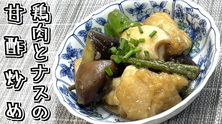 鶏もも肉と野菜を甘酢でからめました！！鶏肉とナスの甘酢炒め★