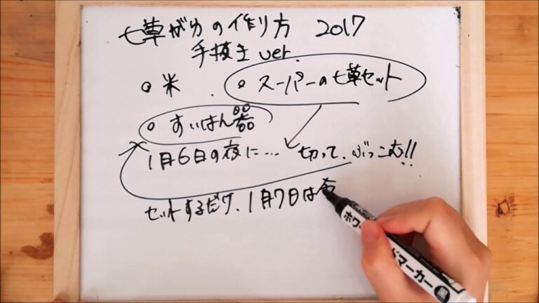2017年の七草粥は炊飯器にぶっこむだけ！超簡単な作り方