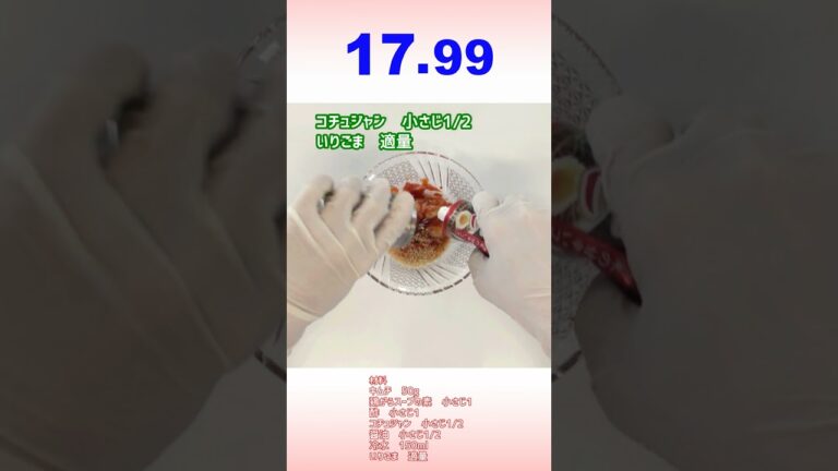 キムチの冷たいスープ #shorts