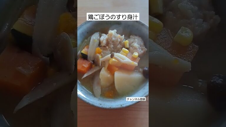 あったかいすり身汁#鶏ごぼう#芋#南瓜#ごぼう#玉ねぎ#キノコ#人参#トウモロコシ